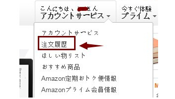 日亚如何取消订单 日本亚马逊订单取消教程攻略 悠悠海淘
