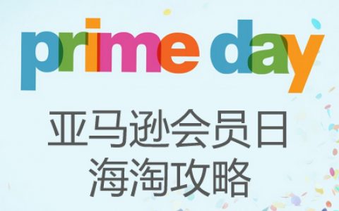 探索amazon海淘的乐趣