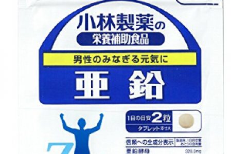 近期好價,kobayashi 小林製藥 有機鋅 男士營養輔助品 60片