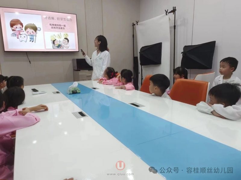 顺丝幼儿园口腔医院社会实践活动