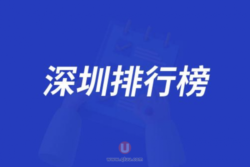 深圳十大正规口腔排名前十名单盘点公布2024