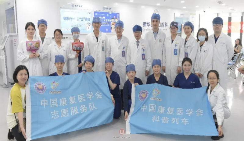 中国康复医学会开展“快乐六一，从‘齿’开始”科普宣教活动