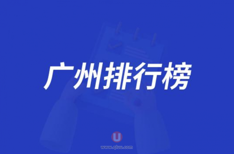 正规人气高的广州口腔医院十大排行名单更新了