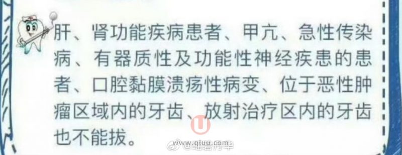 拔牙伤元气、拔牙伤肝、拔牙伤肾是真的假的？