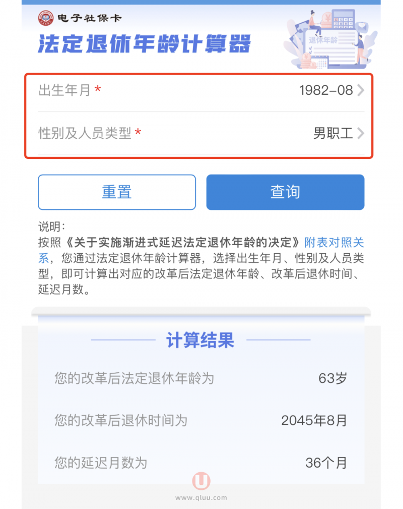 1982年8月出生延迟退休年龄及退休时间最新查询