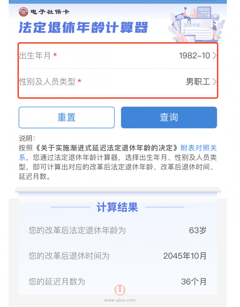 1982年10月出生延迟退休年龄及退休时间最新查询