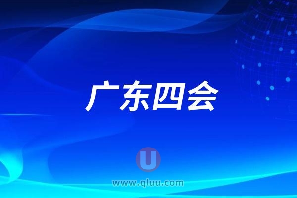 广东四会：口腔健康科学护齿进园活动