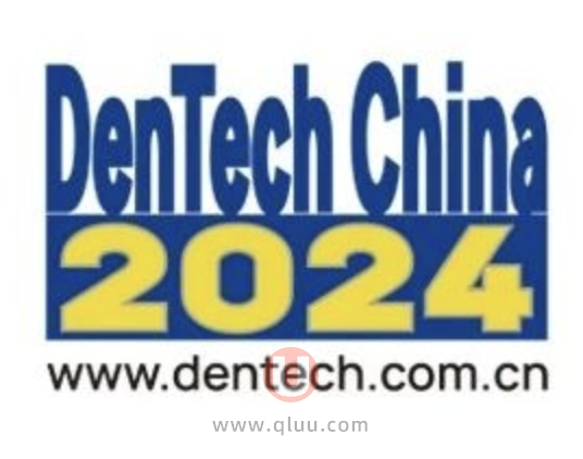 2024 DenTech China上海口腔展开幕时间