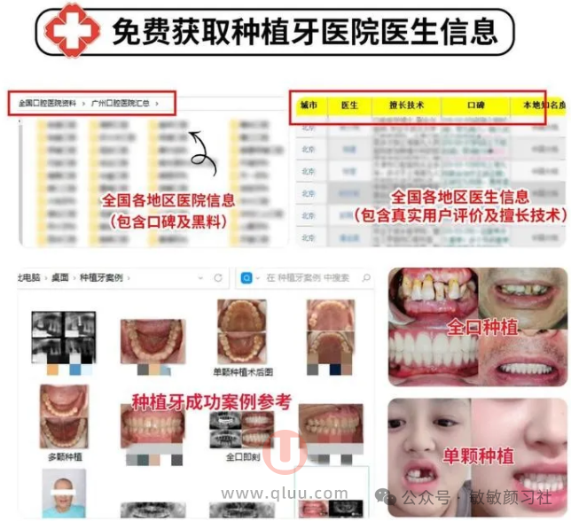 全国口腔医院医生免费查询系统