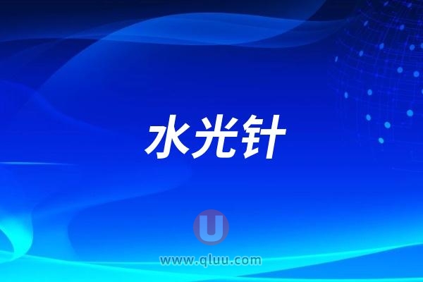 太可怕了！打水光针中途突发休克差点死亡