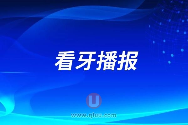 徐州市第六人民医院口腔外科常见病诊治学习班