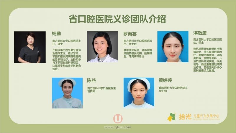 南方医科大学口腔医院自闭症儿童义诊公益活动