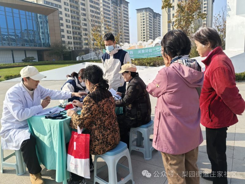 中科牙谷口腔医院“关爱牙齿 守护健康”口腔科普活动