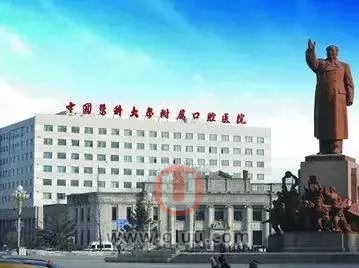 中国医科大学附属口腔医院是公立还是私立？