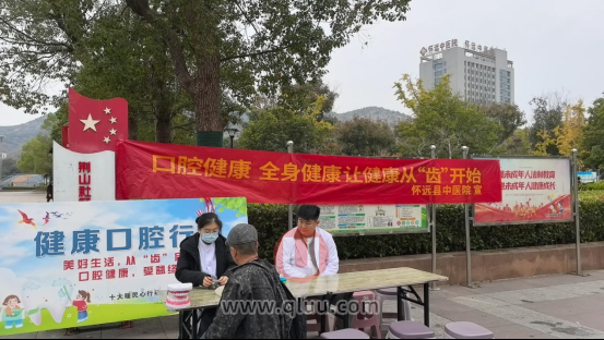 怀远县中医院口腔科举办口腔健康义诊宣教活动