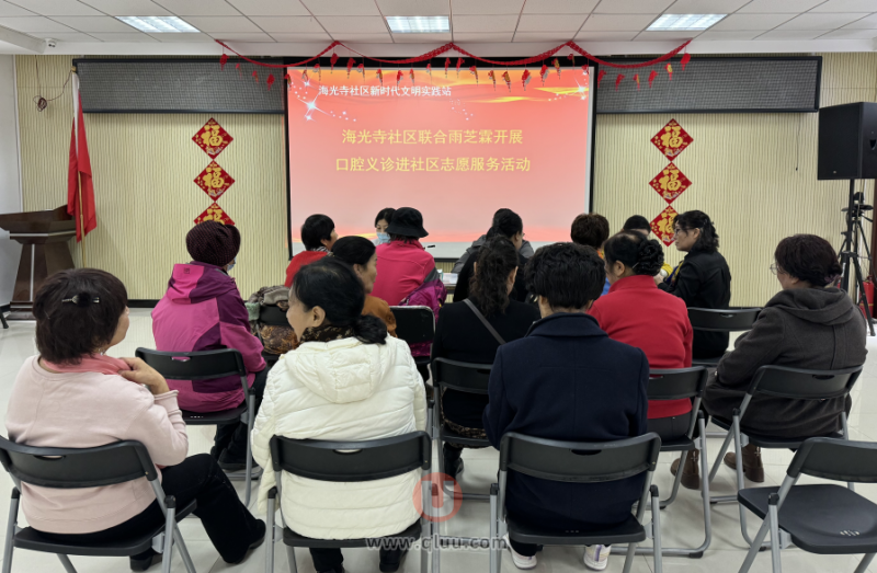 雨芝霖海光寺社区口腔义诊进社区志愿服务活动