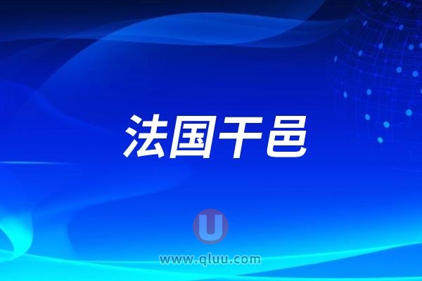 法国干邑五大产区排行榜前五名单出炉附十大品牌